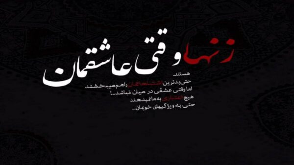  باشیندا ساری سانجاق نسخه کامل